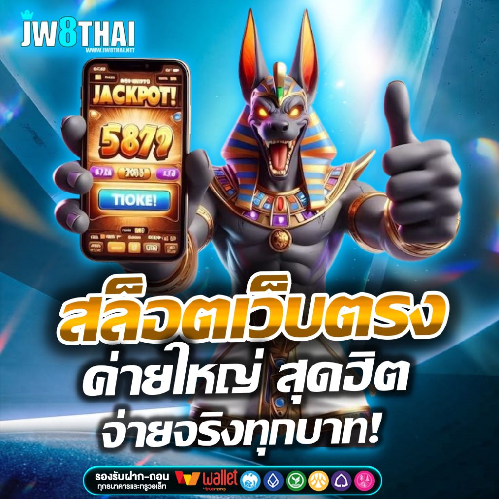 jw8thai