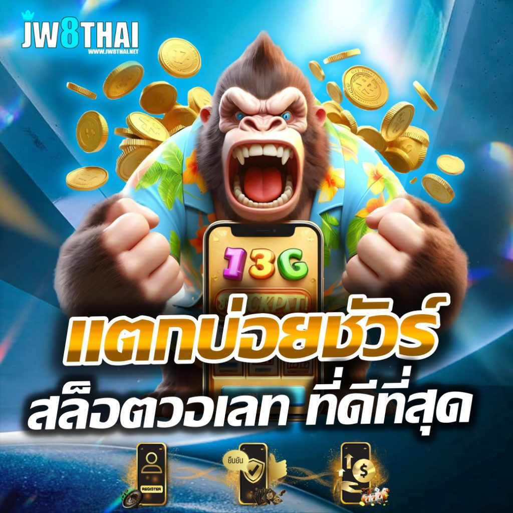 jw8thai
